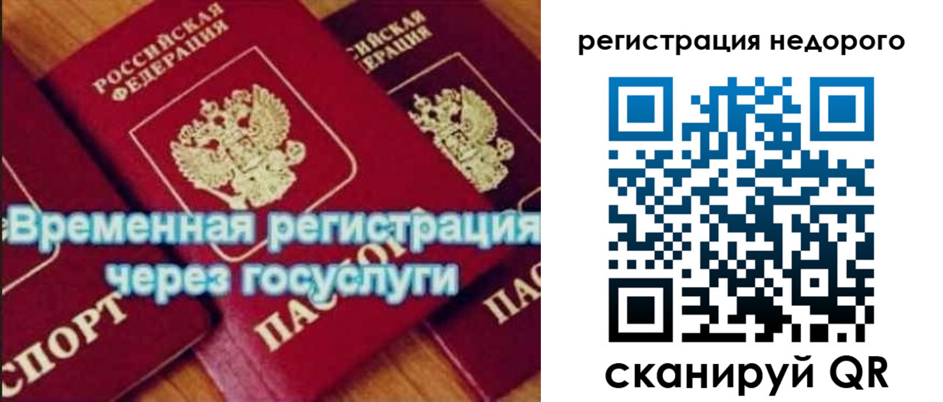 прописка для военкомата в Котельниче