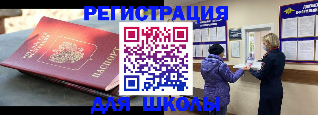 прописка ребенка в Котельниче