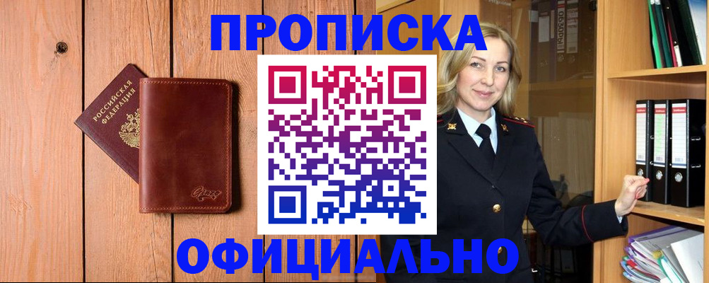 миграционный учет в Котельниче