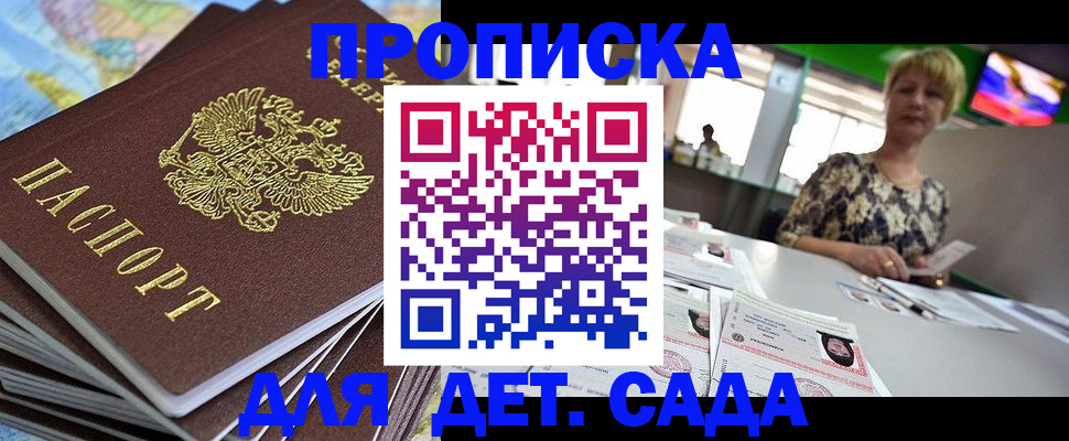 где прописаться в Котельниче