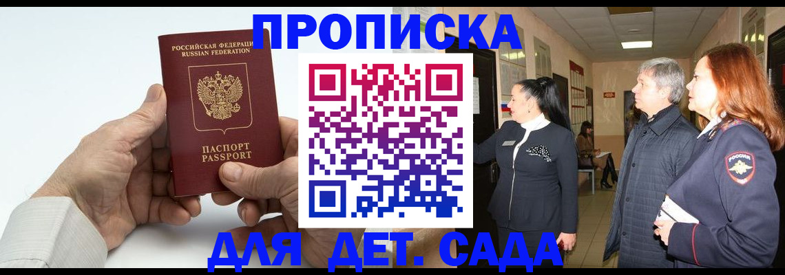 временная регистрация собственник в Котельниче