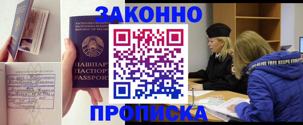 миграционный учет в Котельниче