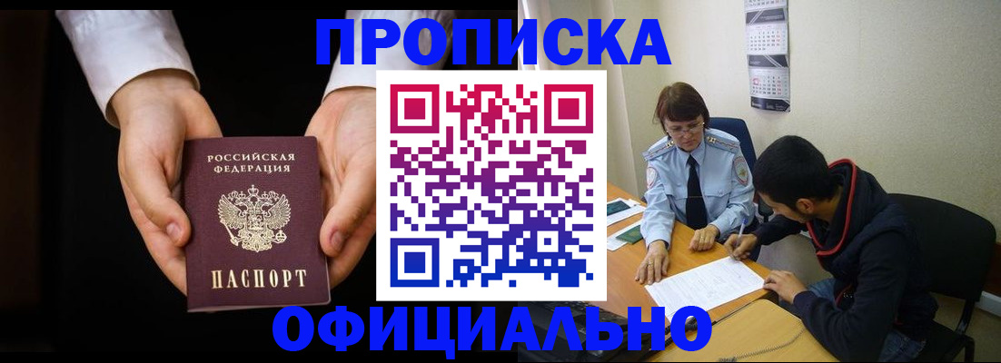 временная регистрация в Котельниче