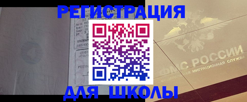 прописка в квартире в Котельниче