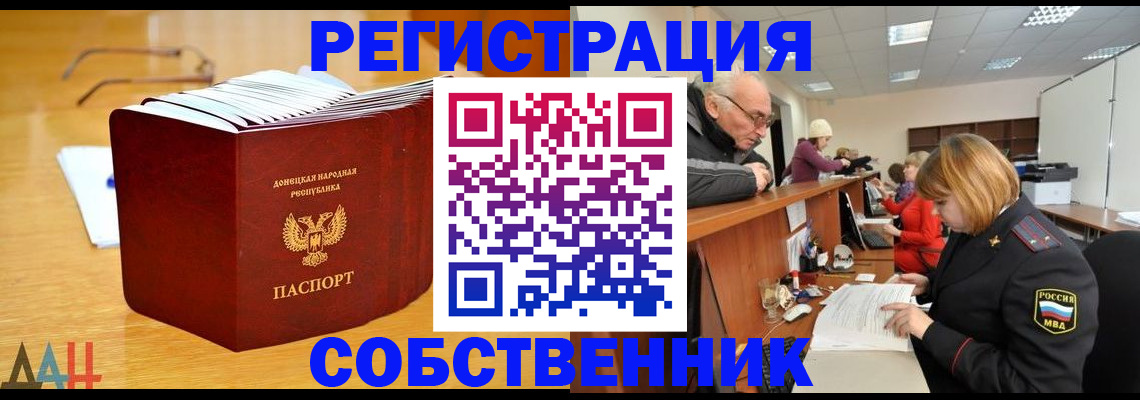 миграционный учет в Котельниче